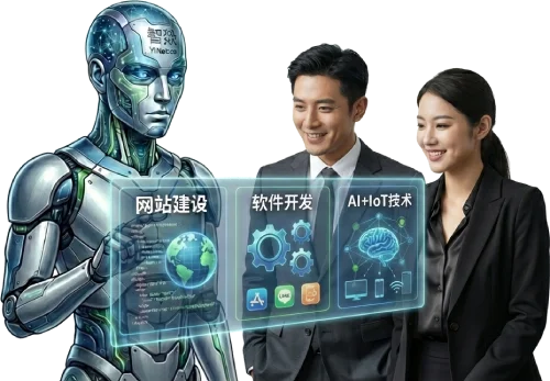 AI + IoT 服务